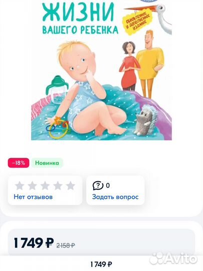 Книга Е.О. Комаровский Начало жизни вашего ребенка