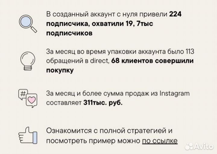 Смм специалист / SMM менеджер / маркетолог