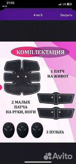 Антицеллюлитный массажер