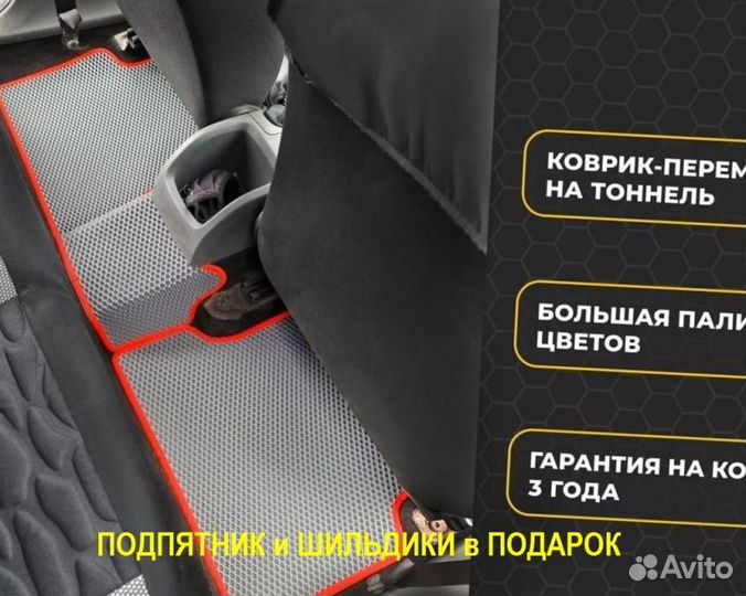 Ева/эва коврики &01089