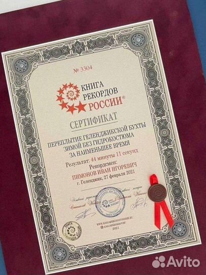 Тренер по плаванию для детей