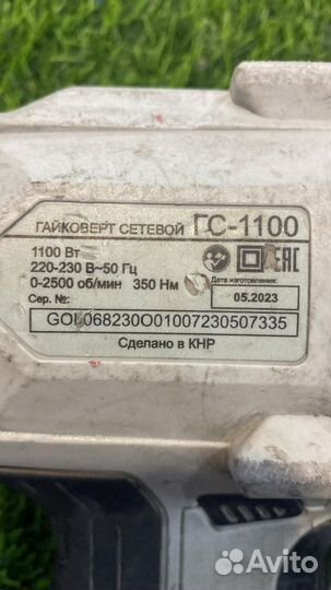 Сетевой гайковерт ресанта гс-1100