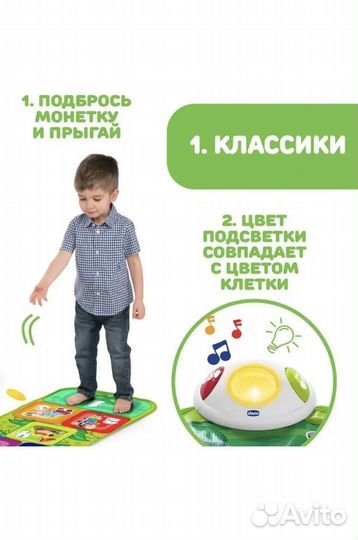 Интерактивный игровой коврик классики chicco