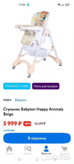 Кресло для кормления babyton