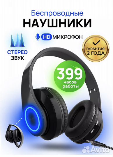 Беспроводные наушники новые