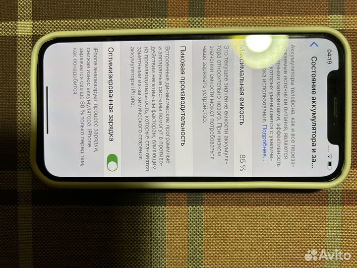 iPhone 12 Pro, 256 ГБ