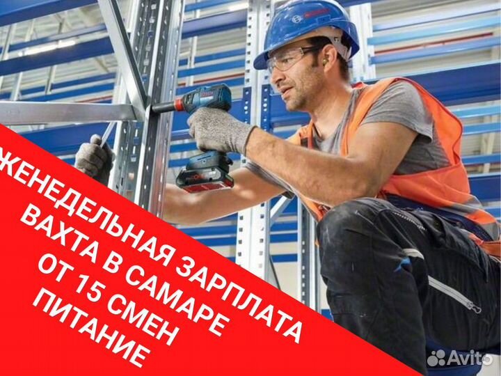 Строители/работники. Вахта с еженед.оплата.мск