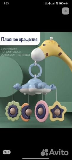 Мобиль в кроватку с проектором