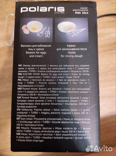 Миксер Polaris PHM 5014