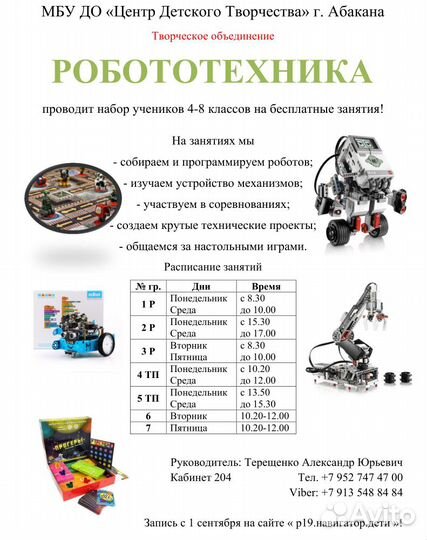 Lego робототехника