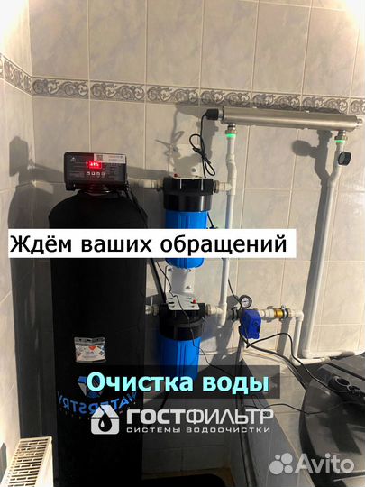 Система водоподготовки