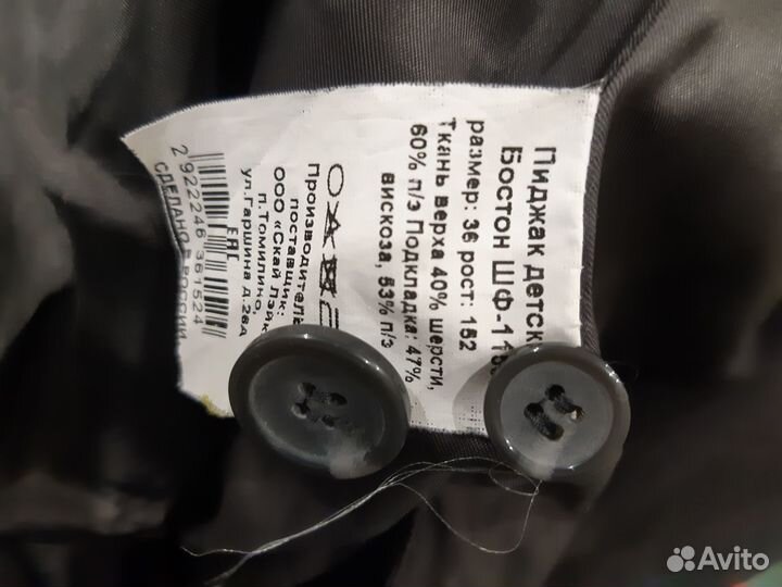 Пиджак школьный для мальчика Sky Lake, рост 152