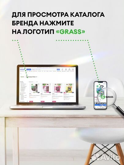 Очиститель салона Grass 