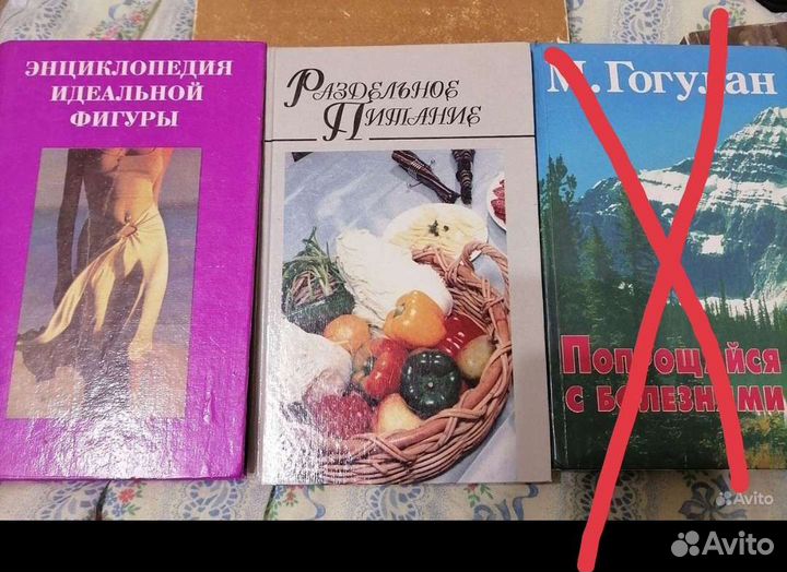 Книги про питание и здоровье
