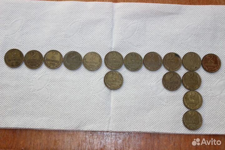 2 копейки СССР