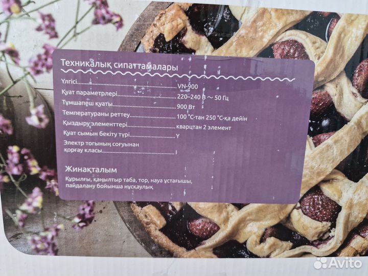 Электропечь