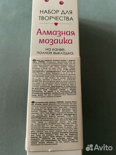 Алмазная мозаика 30*30