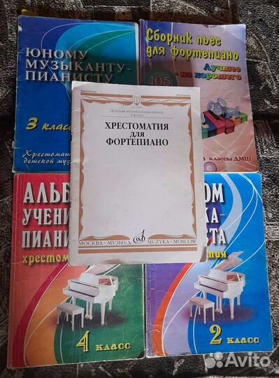 Ноты для фортепиано