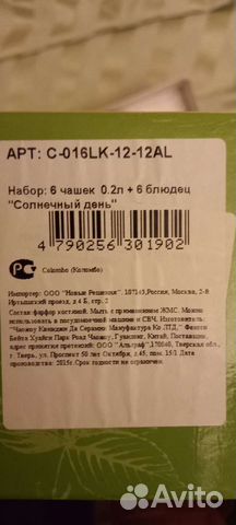 Чайный сервиз