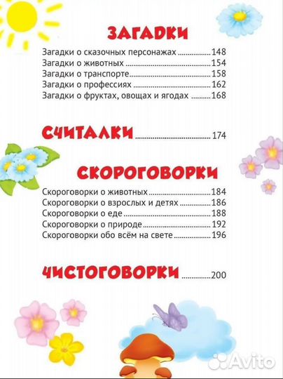Детская книга