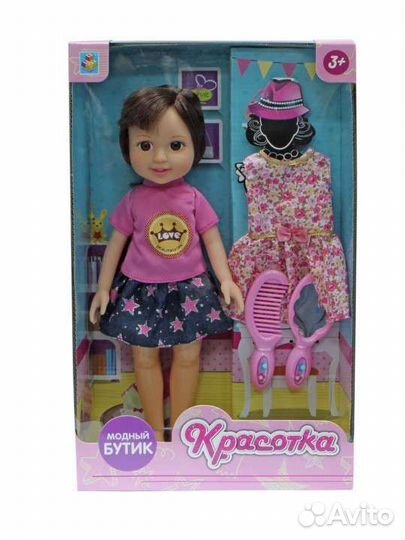 Кукла новая, 32 см