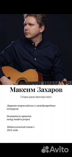 Частная музыкальная школа «My music academia”