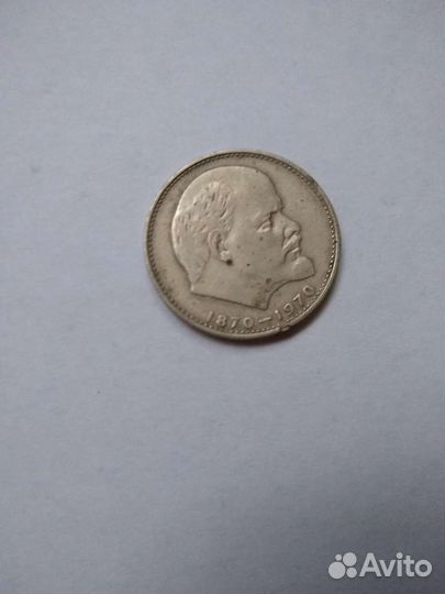 Монета Один рубль