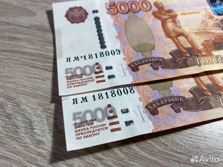 Купюры/банкноты с красивыми номерами