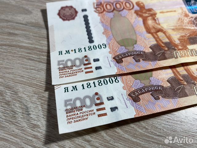 Купюры/банкноты с красивыми номерами