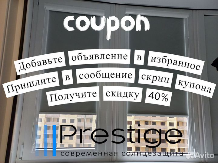 Рулонные шторы, жалюзи с бесплатной установкой