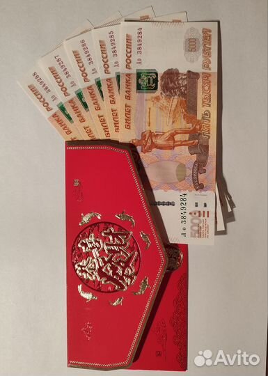 Купюры (деньги) с красивыми номерами попорядку