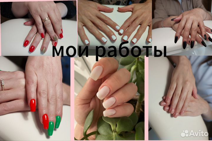 Маникюр педикюр на дому