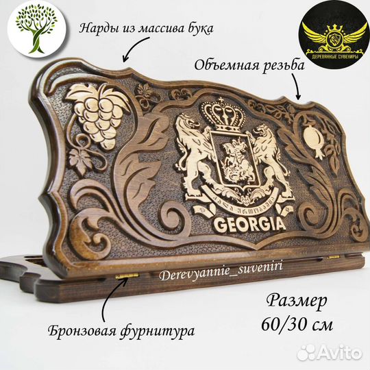 Нарды ручной работы герб Грузии