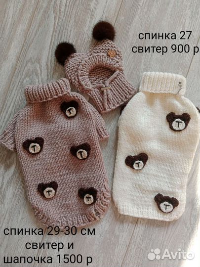 Одежда для собак