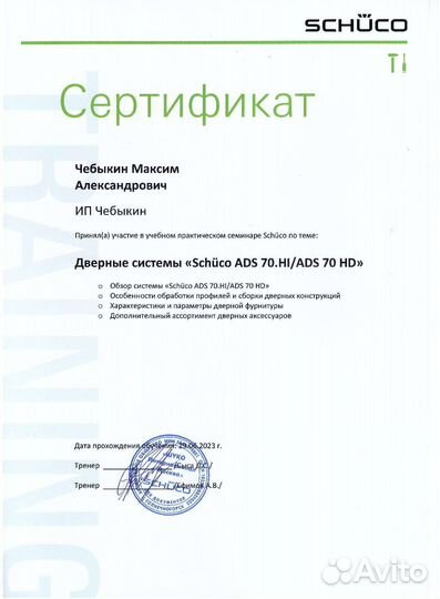 Ремонт пластиковых и алюм окон, в том числе Schuco