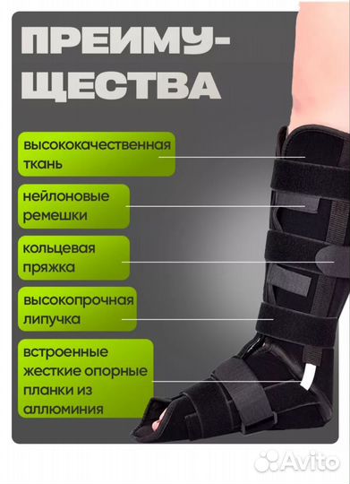 Ортрез голеностопный