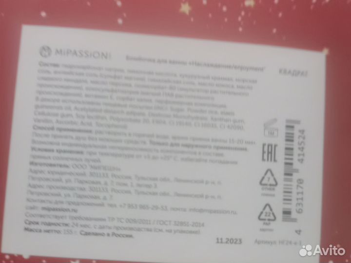 Бомбочки для ванны