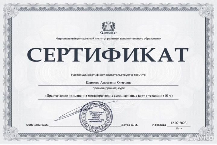 Слушатель на час. Телесная терапия