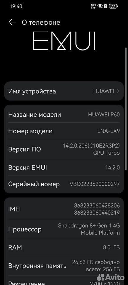 HUAWEI P60, 8/256 ГБ, 2 SIM, Астрахань