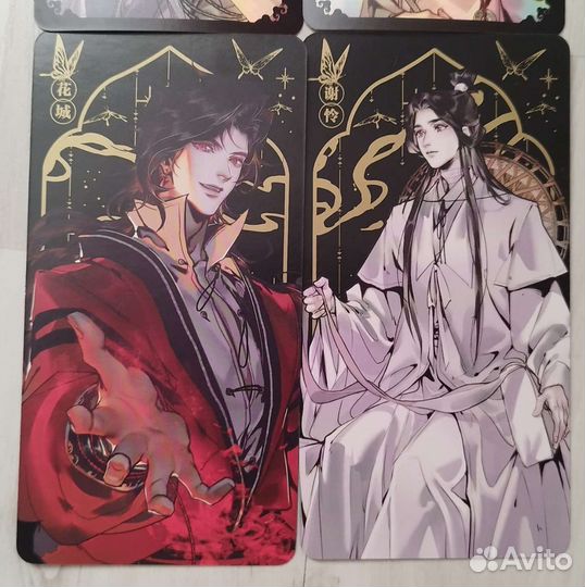 Карточки Благословение Небожителей