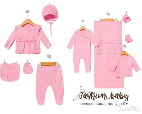 Комплект на выписку для девочки