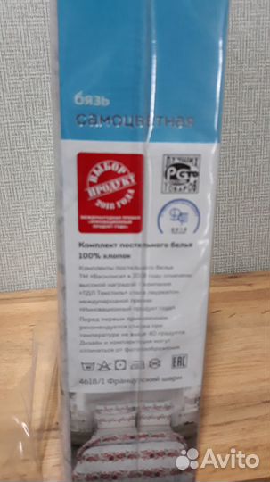 Постельное белье 2-сп