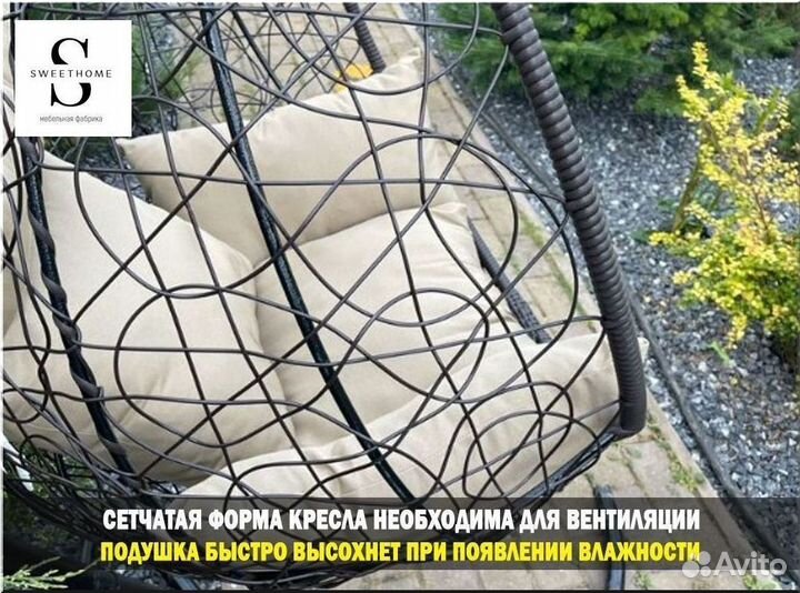 Подвесное кресло