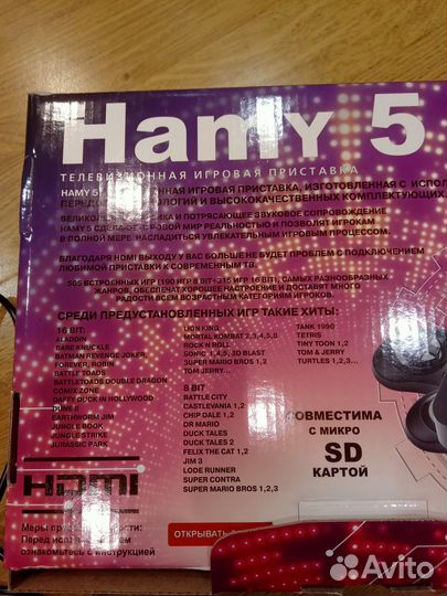 Игровая приставка