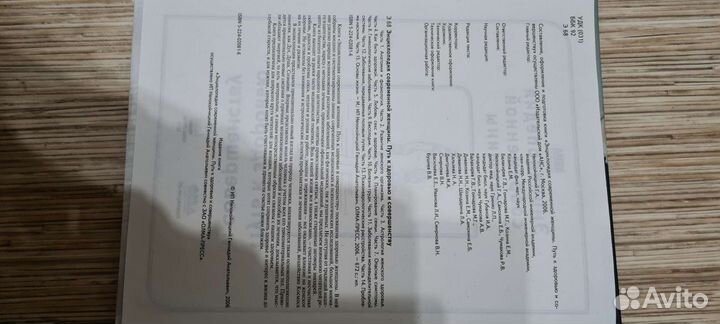 Путь к здоровью и совершенству. Энциклопедия женщи