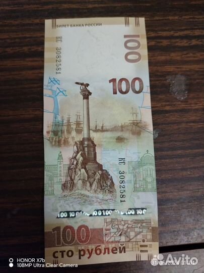 Бумажные деньги