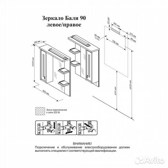 Зеркало с шкафом прав. Брклар бали 90 листв./белый