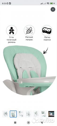 Столик для кормления