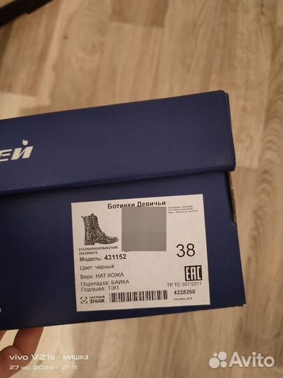 Новые ботинки котофей. Р. 38