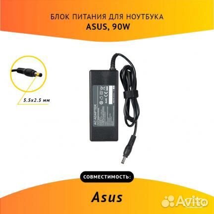 Блок питания Asus PA-1900-06